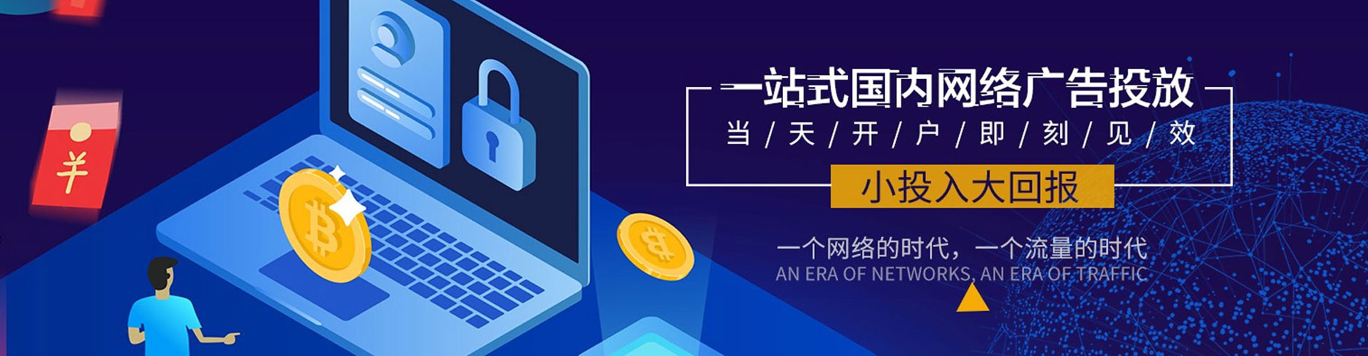 成县百度信息流